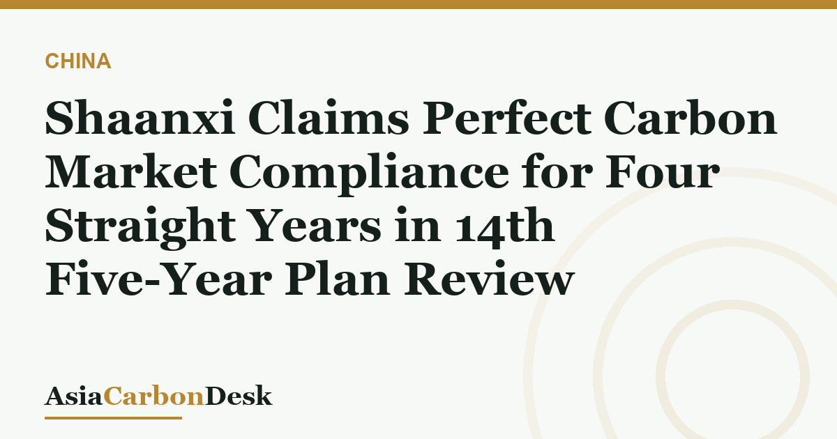 Shaanxi Claims Perfect Carbon Market Compliance for Four Straight Years in 14th Five-Year Plan Review
