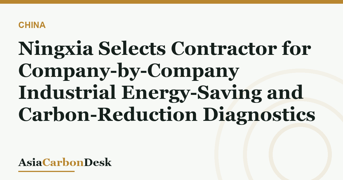 Ningxia Selects Contractor for Company-by-Company Industrial Energy-Saving and Carbon-Reduction Diagnostics